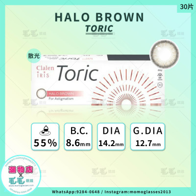 Clalen Lris TORIC散光 1Day – Halo Brown 日拋 10片裝
